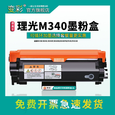 提示墨粉不足或者更换墨粉盒