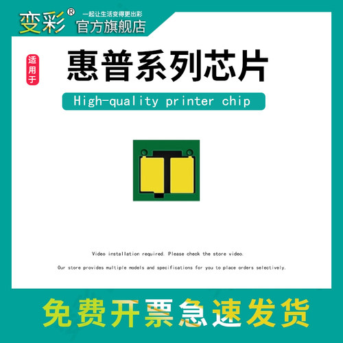 变彩适合W1370A打印机硒鼓芯片