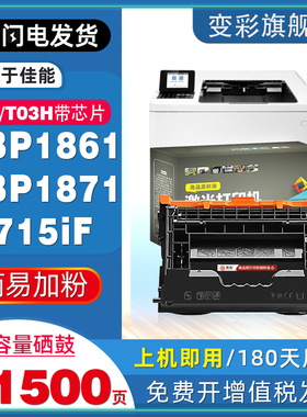 变彩适用适佳能T03硒鼓LBP1861 LBP1871打印机墨盒525 615i 715iF粉盒527 617 717iF T03H碳粉盒非原装 墨匣