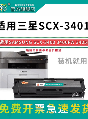 适用三星SCX-3401/FH硒鼓3400 3405 3406W/HW MLT-D101S打印机墨盒ML2161 2160 2162G 2165 2166W SF761P碳粉