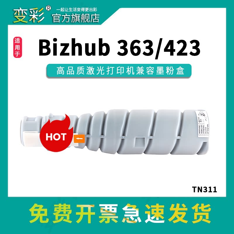 适用碳粉柯尼卡美能达