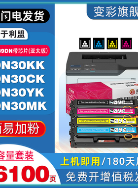 变彩适用利盟CS439dn硒鼓Lexmark CS439dn硒鼓CS439彩色打印机硒鼓粉盒墨粉盒20N30KK碳粉CS439大容量非原装
