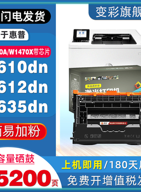 变彩适用惠普147A非原装硒鼓激光打印机M611dn M634dn M635h大容量147x硒鼓W1470A粉匣M610dn M611dn M612dn