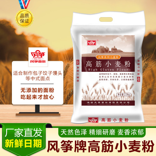 山东风筝高筋面粉通用小麦粉馒头