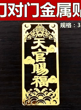 天官赐福对门解决挂件楼梯厨房
