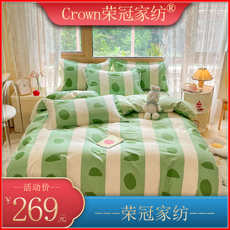 Crown荣冠家纺全棉印花三/四件套清新花卉ins风100%纯棉床上用品