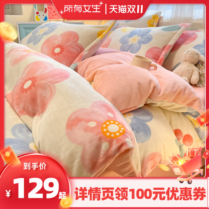 Crown荣冠家纺暖绒印花三/四件套