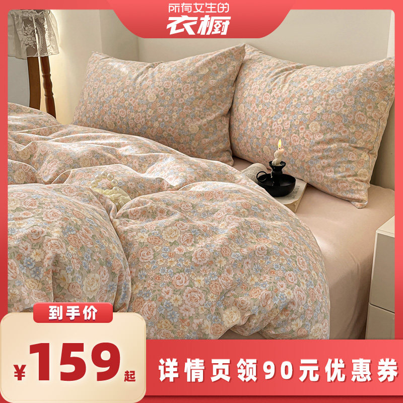 【所有女生的衣橱直播间】荣冠家纺全棉双层纱三/四件套花卉床品