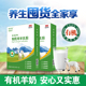 12盒装 国大乳业新疆有机纯羊奶粉中老年人高钙成人学生独立小包装