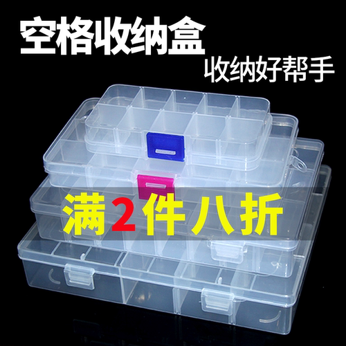 透明修理储存收纳盒零件15格