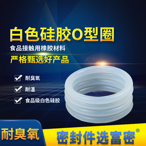 密封圈o型圈耐高温家用密封防老化外径52-98*5mm硅胶o型圈食品级