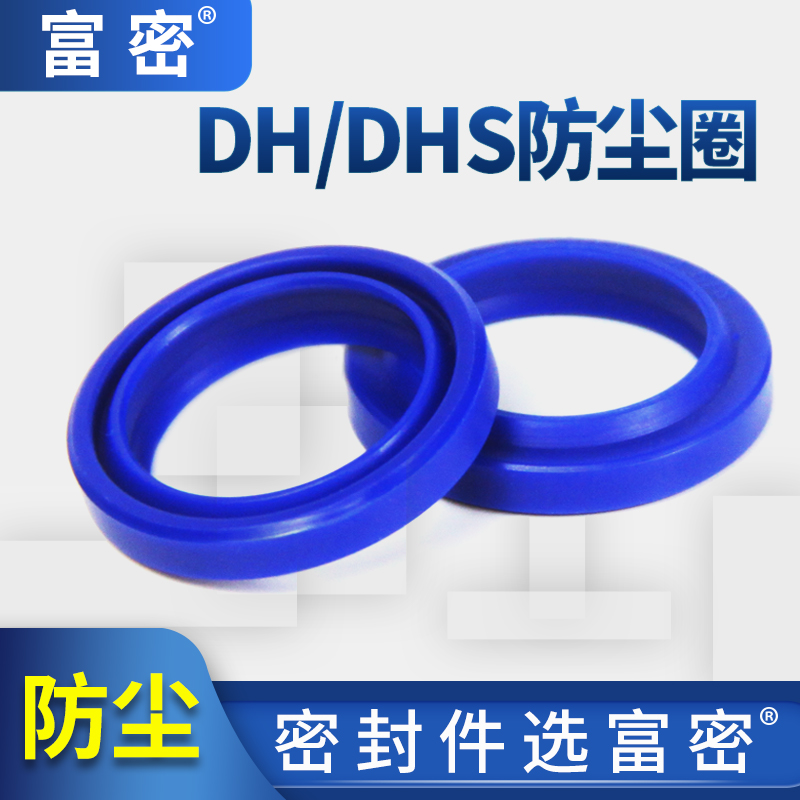 防尘圈DHS气缸油缸传动轴防污垢耐磨耐油内径26-45/5只防尘油封