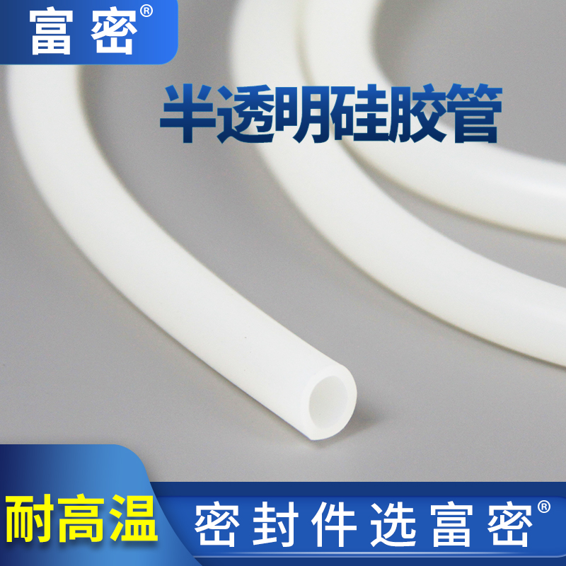 硅胶管蠕动泵硅胶管白色透明耐高温防水软管硅胶管耐高温耐低温