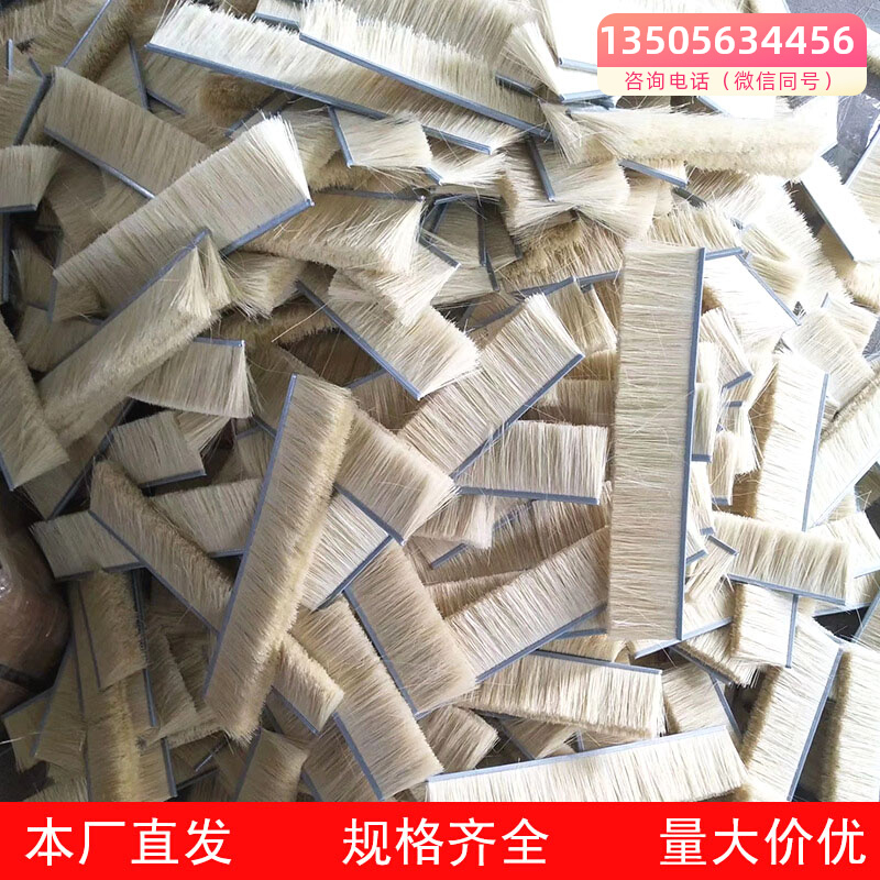 工业剑麻条刷异型抛光机配件毛刷条木工家具底漆R门打磨金属去毛
