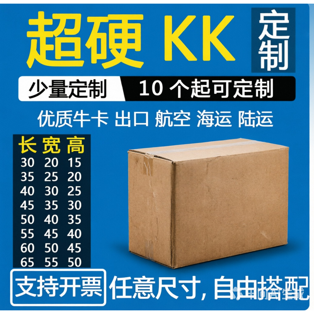 纸箱定制少量订做长正方形半高扁形盒子小批量五层特硬大尺寸搬家图片