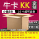 超大五层KK纸箱定制少量定做扁平半高箱长正方形物流快递贸易出口