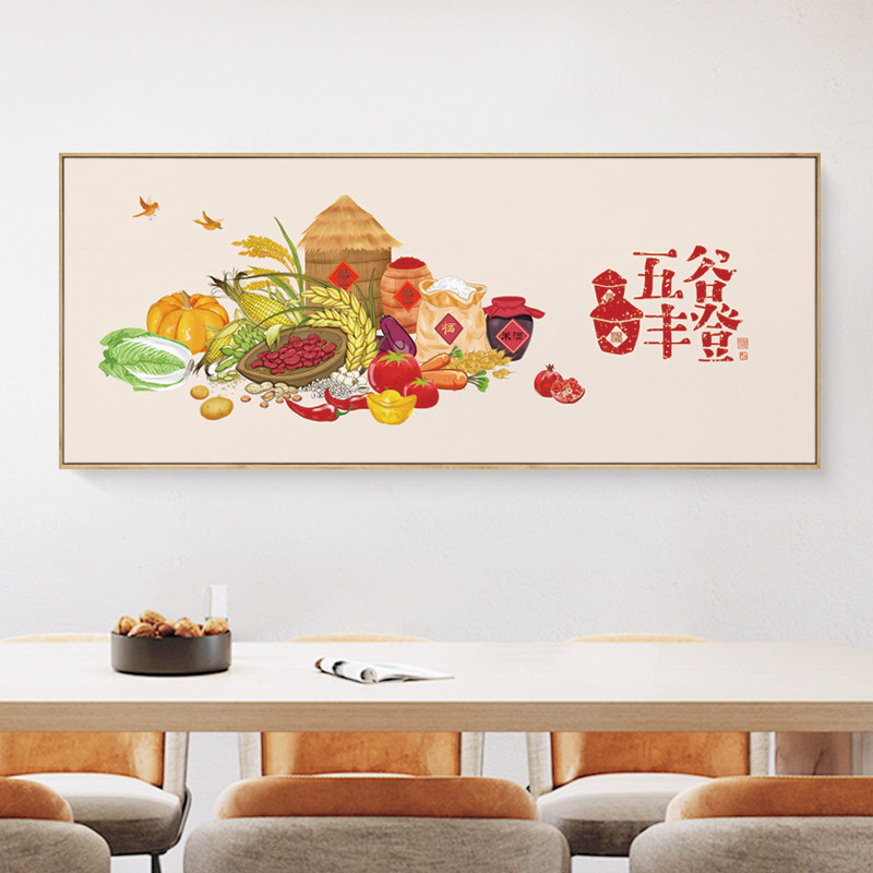 五谷丰登装饰画餐厅饭店酒店客厅背景墙画面粮食丰收壁画粮仓杂粮