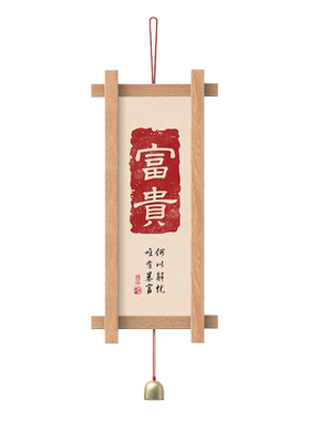 茜牡实木挂件吉祥寓意实木民宿