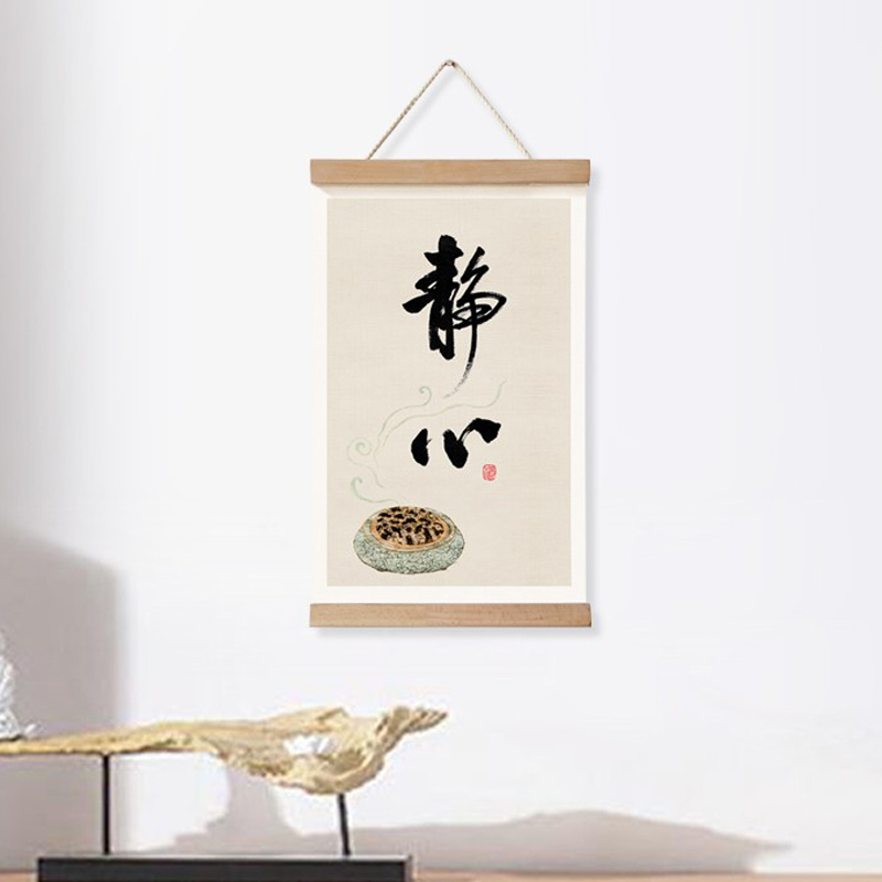 茜牡茶室卷轴静心书房挂件装饰画