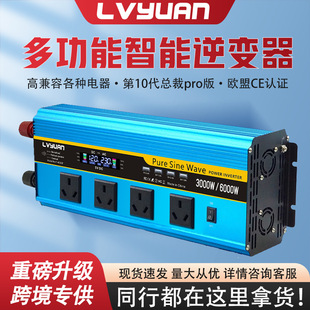 240V逆变器定制 12V24V转110V 途阳纯正弦逆变器1000W 6000W排插款