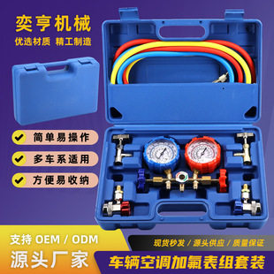 R134a冷媒汽车加氟表雪种压力表冷媒双表阀 汽车空调加氟工具套装