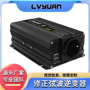 途阳修正弦逆变器500W 1000W车载家用12v24V转240V逆变器厂