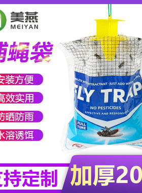 跨境加厚捕蝇袋 灭苍蝇袋 灭蝇袋 抓苍蝇袋子悬挂式诱蝇袋FlyTrap