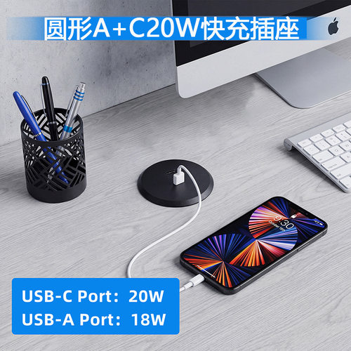 嵌入式圆形PD20WTypeC桌面充电器 办公电脑桌面暗装USB手机充电器