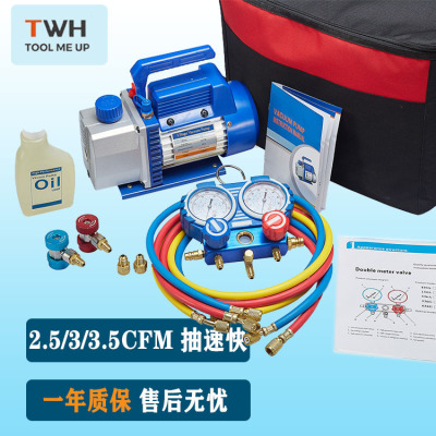 1升/1.5升真空泵/冷媒表