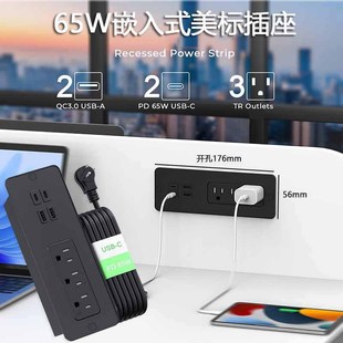 办公书桌4USB美标电源排插座配2M电源线 嵌入式 PD65W美标暗装 插座
