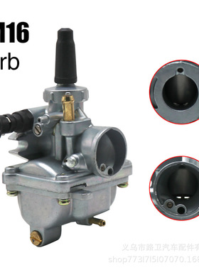 摩托车化油器VM16 mm适用Yamaha DT50 MX ST50 RD50 Honda MT MBX