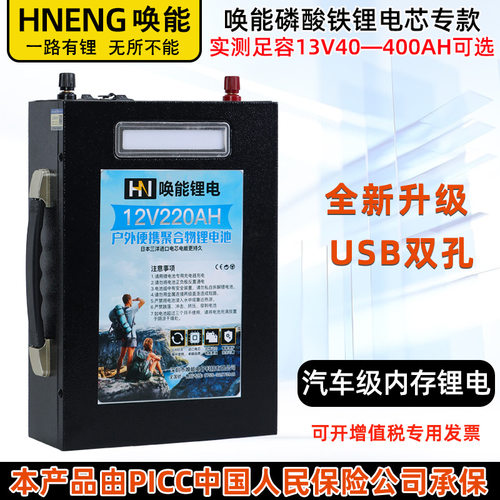 锂电池12V大容量12v100AH200ah铝