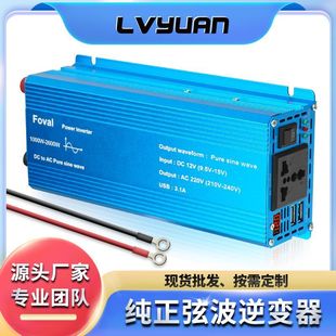 途阳纯正弦波1000W 240V逆变器可定制 2600W车载家用电源12V转110