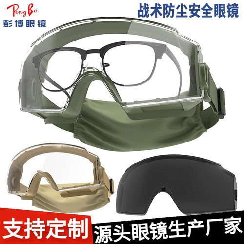 CE EN166建筑工地符合ANSI Z87.1标准紫外线战术防尘安全眼镜眼罩