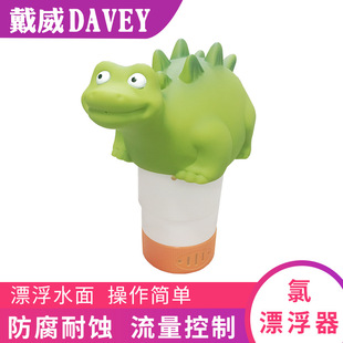 跨境热卖游泳池卡通自动投药器浮水药盒浮水药丸泳池投药盒加药器