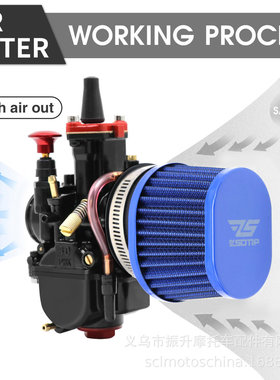 PWK改装VM椭圆空气滤清器38 42 45 50 55 60mm蓝色滤芯PZ化油器TM