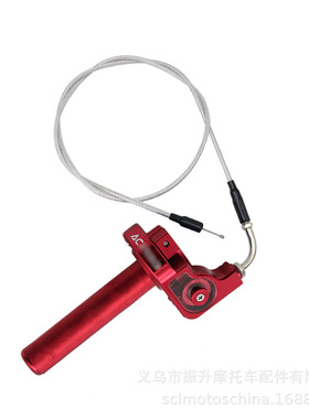 Acerbis越野摩托车CNC铝油门座车身转把大拧把座拉线线缆加油器