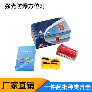 HSG1400方位灯强光防爆方位灯FL4800防爆信号灯LED信号灯专业生产