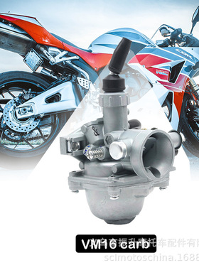 摩托车化油器VM16 PZ19mm Carb 70 90 110CC Dirt Bike ATV Scoot