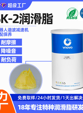 替代日本HARMONIC GREASESK-2安川谐波减速机轴承塑胶齿轮润滑脂