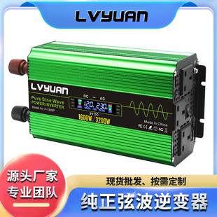 24V转110V 12V 240V可特制 3200W太阳能逆变器 途阳纯正弦波1600W