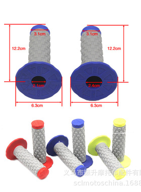 越野摩托车改装配件ATV手把套颗粒橡胶加油离合器握把Hand Grips