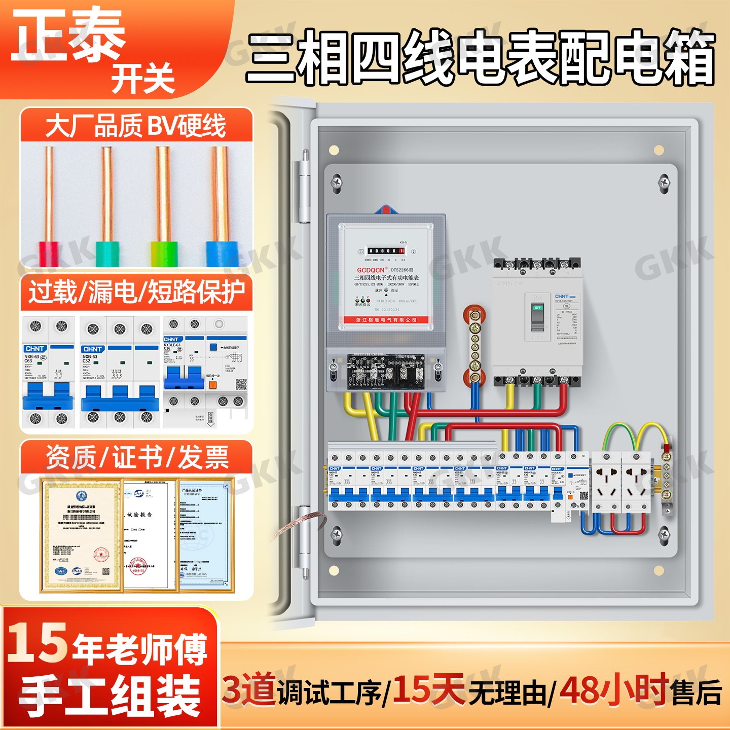 明装低压成套配电箱380V计量表控制箱出租房火表盒三相四线电表箱