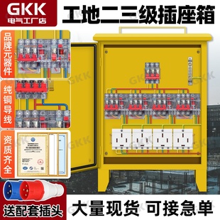 定制成套配电箱工地三级箱工程用移动检修箱户外防雨水工业插座箱