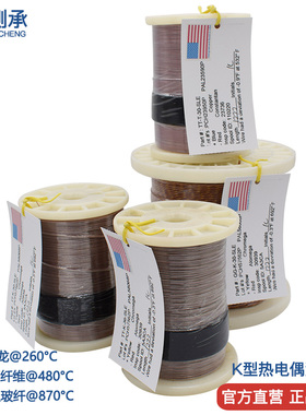 美标K型感温线测温线 TT-K-30 热电偶t补偿GG-K/T-30/36/24-SLE
