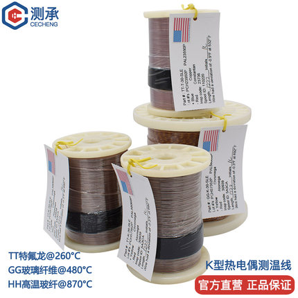 美标K型感温线测温线 TT-K-30 热电偶t补偿GG-K/T-30/36/24-SLE