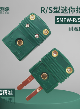 R/S型迷你绿色热电偶插头插座SMPW-R/S-MF小型连接器炉温公母头