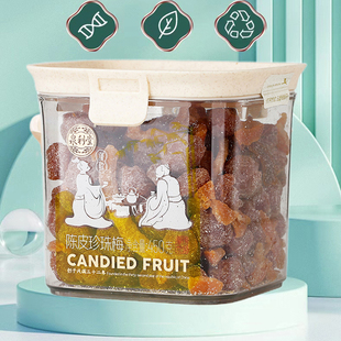 泉利堂陈皮珍珠梅450g蜜饯果脯凉果茶伴侣办公室休闲零食