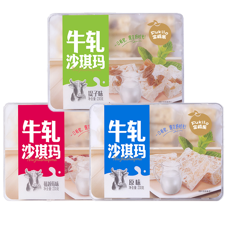 富崎乐牛轧沙琪玛原味蔓越莓提子味独立包装饼干糕点休闲零食