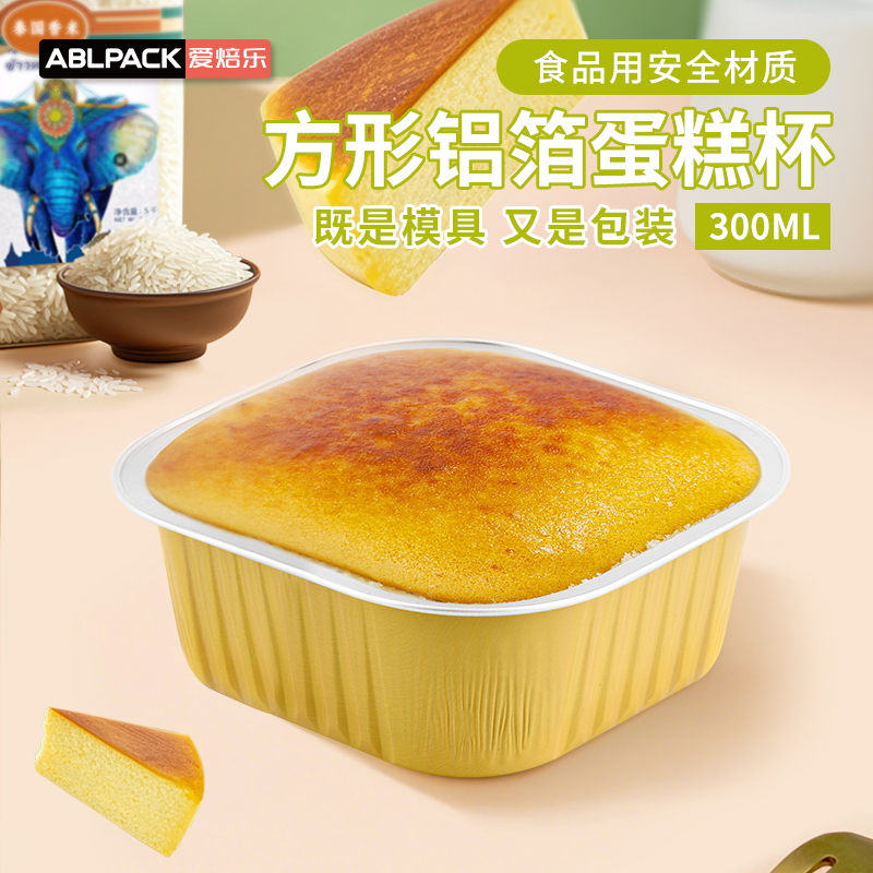 ablpack300ml方形铝箔乳酪奶冻